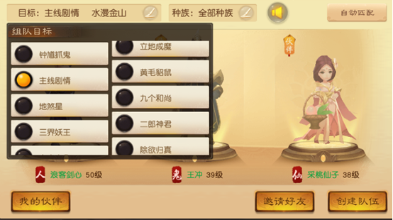 大话西游热血版友好度快速刷取攻略，大话热血版 怎么就黄了