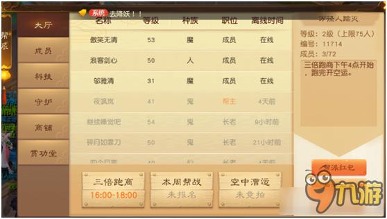 大话西游热血版攻略