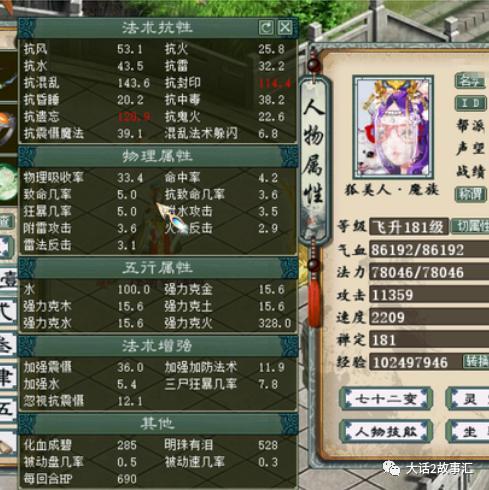大话西游热血版速生20级攻略