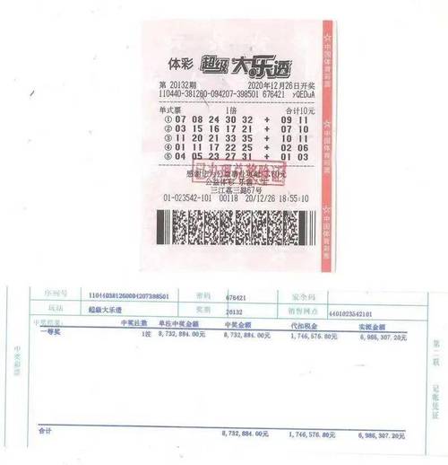 体育彩票十二点以后还营业吗?