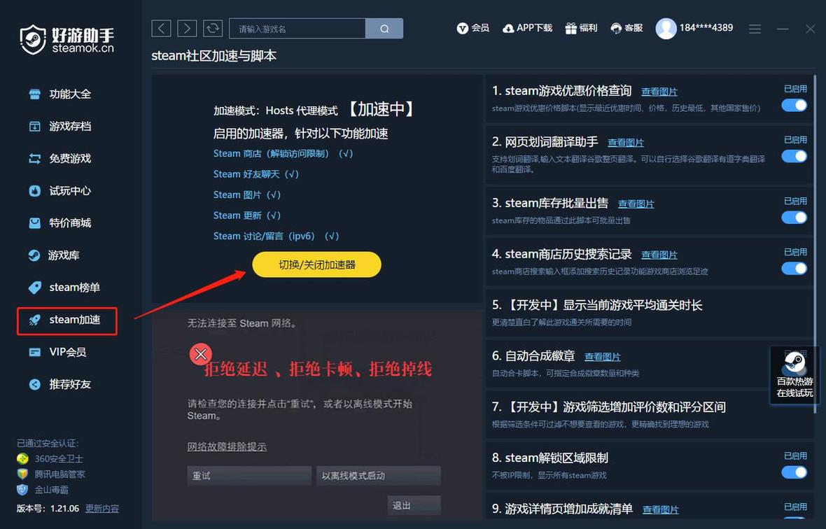 萌新求解,盗版和steam正版是不是有什么区别