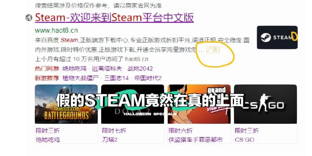 真steam和假steam区别