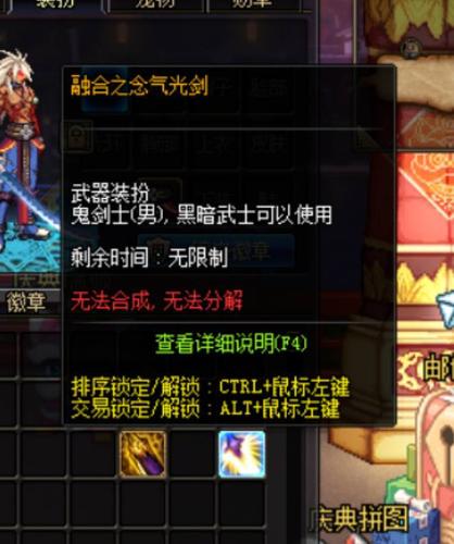 DNF武器显示不出来