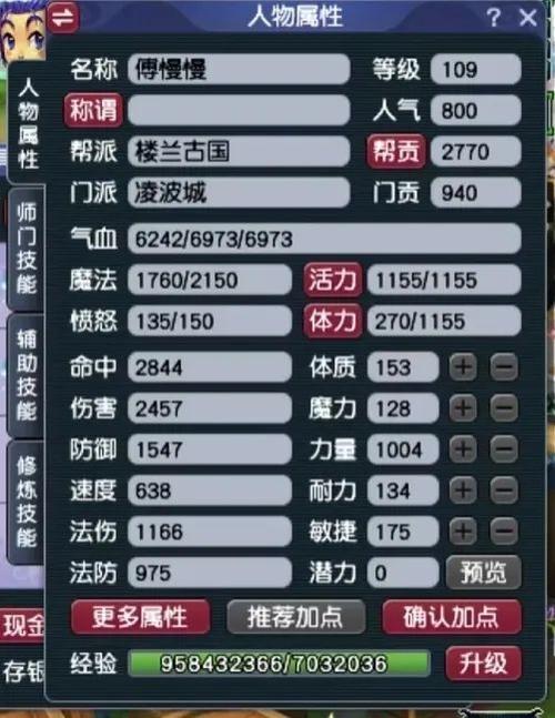 梦幻西游称谓攻略大全!