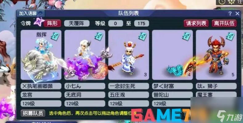 梦幻西游红孩儿副本全攻略