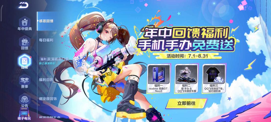 QQ飞车手游瓜分钻石活动怎么玩_活动玩法介绍