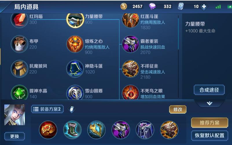 东皇太一配什么召唤师技能