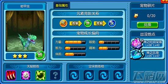 寒灵之剑宠物四星激流美杜莎获得方法攻略