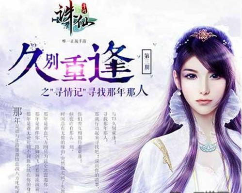 诛仙手游你是好人么么哒怎么做