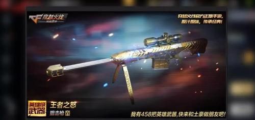 CF手游疾光之刃属性分析，cf手游疾光双刃怎么获得？