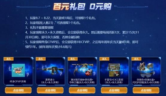 CF手游年中盛典活动大全_2017年中盛典活动内容汇总介绍
