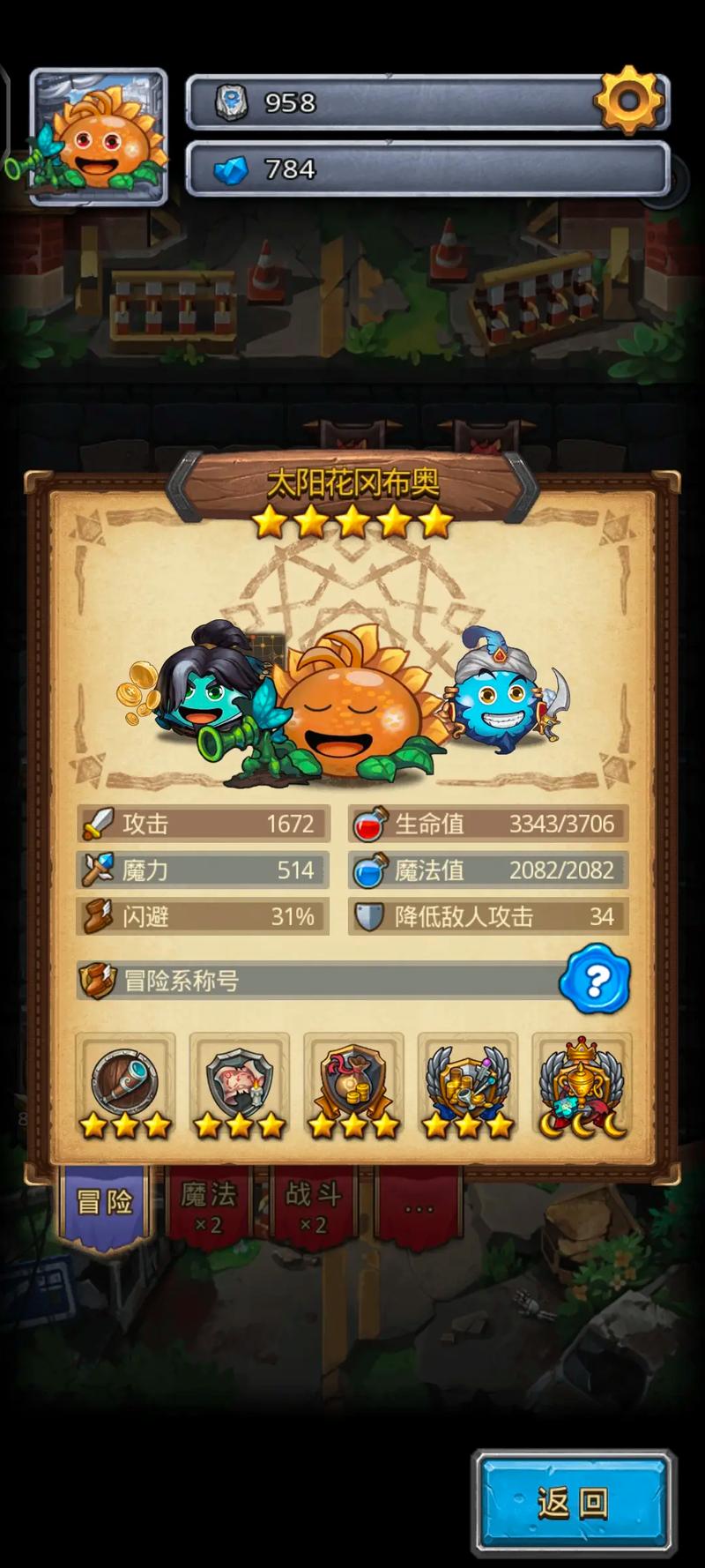 不思议迷宫称号升级分析