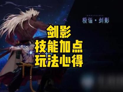 DNF剑影技能