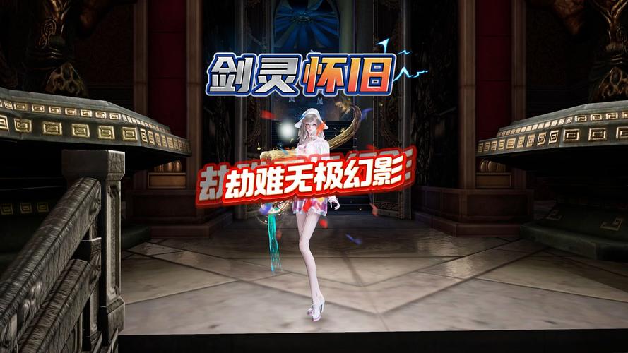 剑灵玩召唤好还是气功好