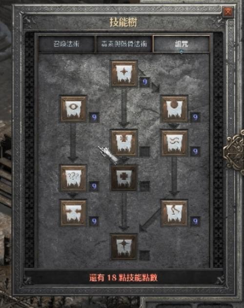 暗黑破坏神2里的死灵法师的技能点和属性点如何加?
