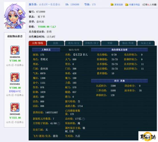 梦幻西游适合自己的五开组合怎么搭配-热门五开的优劣势解析攻略