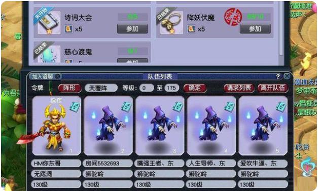 梦幻西游:新手难民五开攻略,教你配置阵容与选区