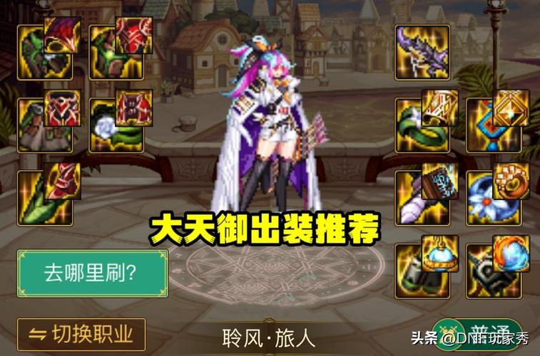 dnf弓箭手旅人装备打孔打哪几个