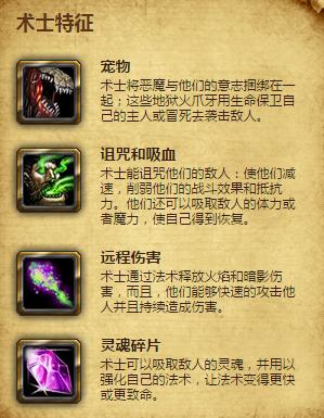 WOW魔兽世界7.0术士职业大厅三槽任务攻略详解介绍_WOW魔兽世界7.0术士...