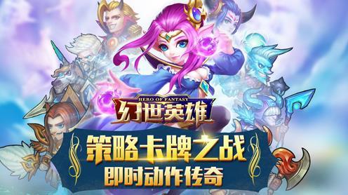 幻世英雄新手貂蝉怎么通过?通过方法详解