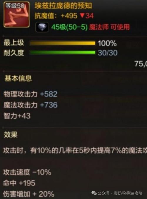 dnf元素pk带什么武器(地下城元素师毕业装备)「已分享」