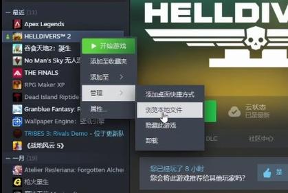 steam怎么检查游戏完整性