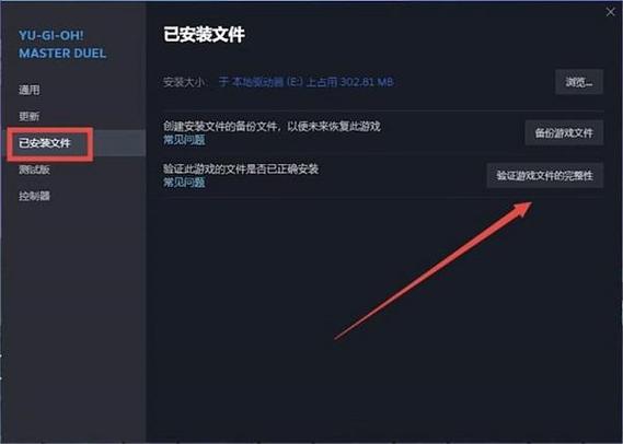 steam怎么验证游戏完整性?