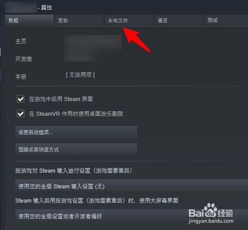 steam怎么验证游戏完整性