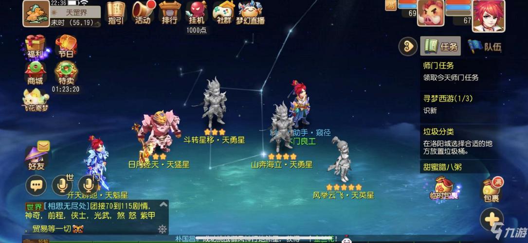 梦幻西游天罡星玩法之天罪星·姚公攻略(难度:★★★)