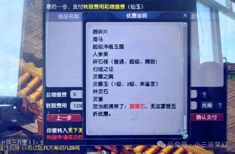 梦幻西游天书残卷上中下那里获取