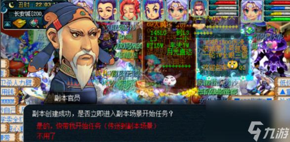 梦幻西游侠士水陆大会副本攻略?