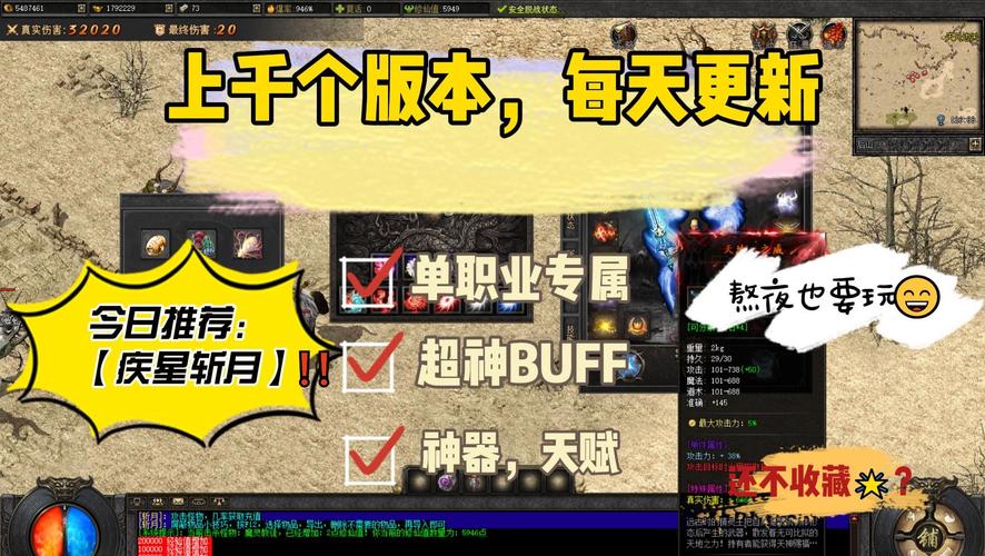 疾星斩月神兵怎么升级