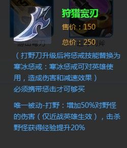疾星斩月狂战斧怎么升级