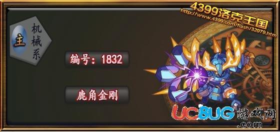 洛克王国鹿角贝贝怎么刷