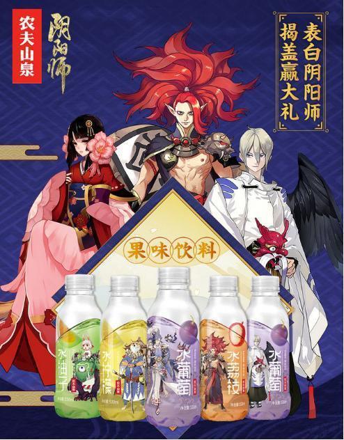 《阴阳师》之农夫山泉有点甜
