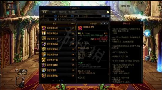 dnf吞噬本源武器在哪喂养