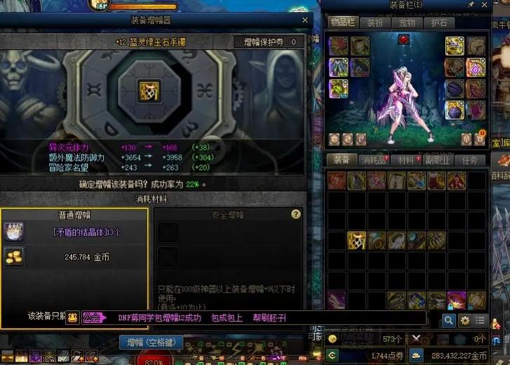dnf增幅武器不能喂养怎么办