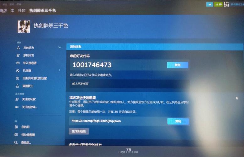 进steam好友的房间为什么说该会话已经不可用