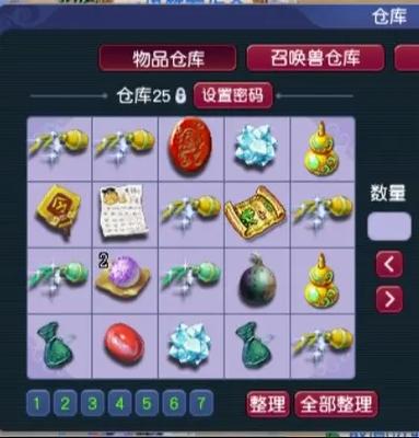 梦幻西游文墨活动攻略