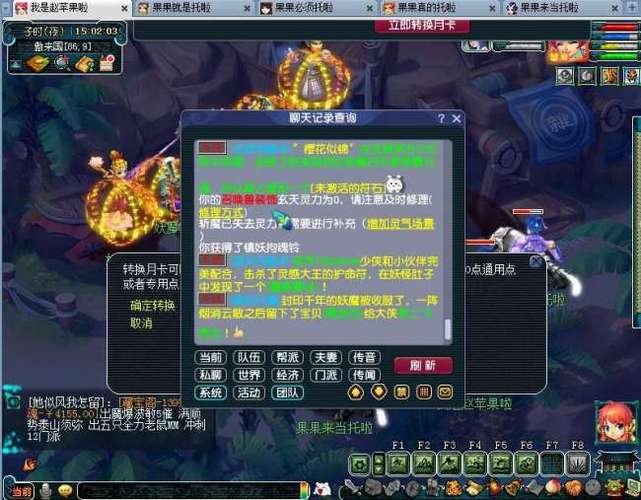 梦幻西游铃铛活动怎么玩-铃铛攻略玩法