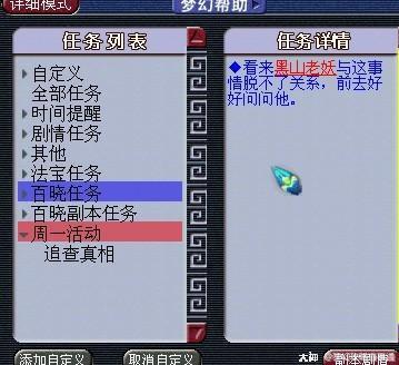 梦幻西游妙手仁心活动攻略