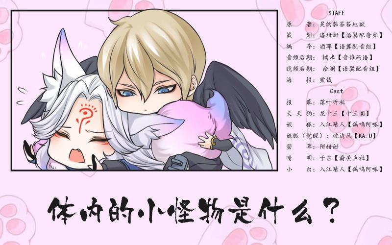 阴阳师封魔密信答案妖狐试图掳走的妖怪是谁?