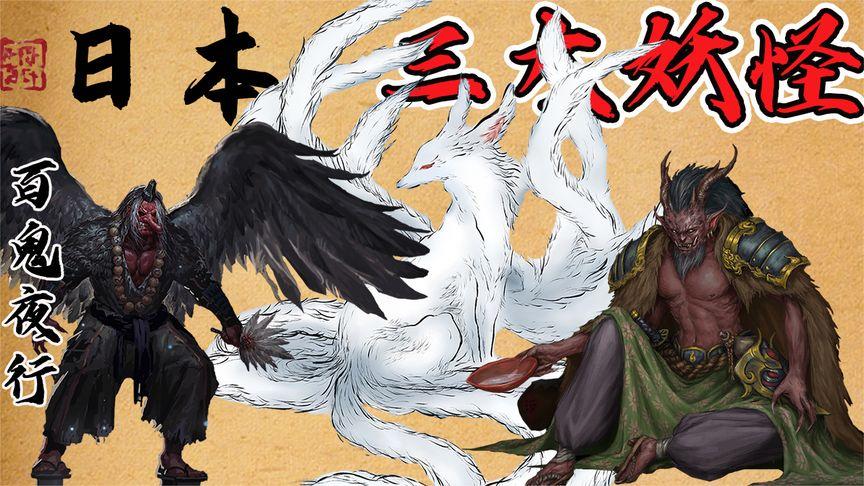 妖狐试图掳走的妖怪是谁