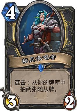 炉石传说撼世者元素萨卡组推荐