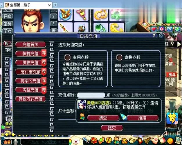 梦幻西游买祥瑞的具体方法?