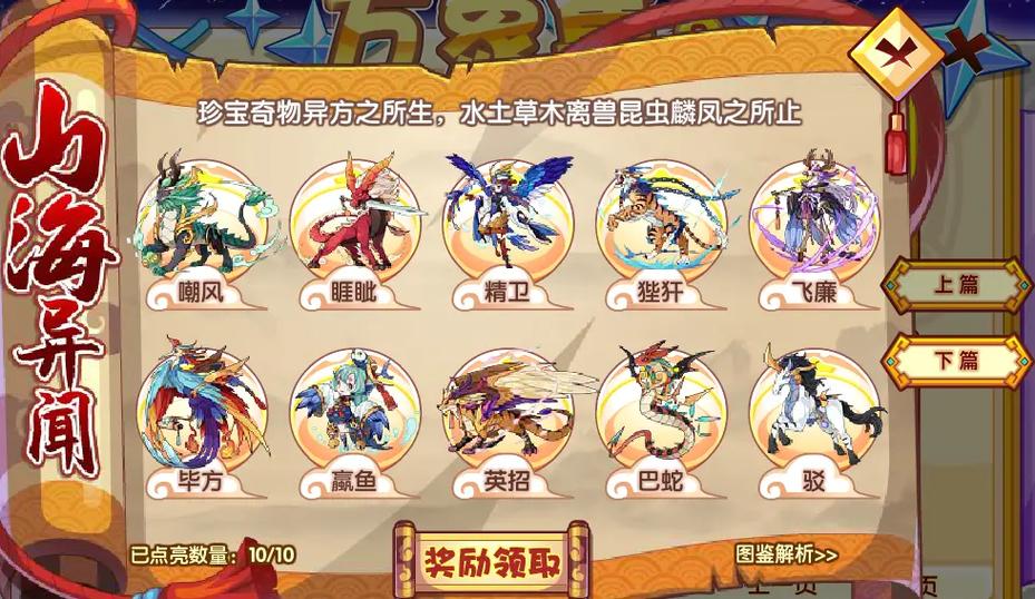 精卫怕什么负面洛克王国