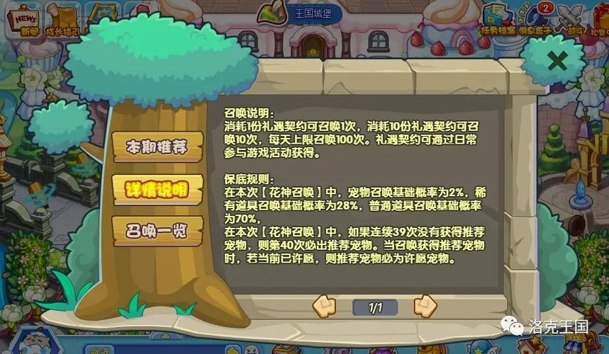 洛克王国佩恩子明小栀哪个厉害