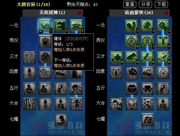 梦幻西游手游方寸山奇经八脉攻略