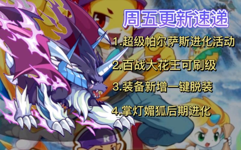 洛克王国帕尔萨斯怎么得