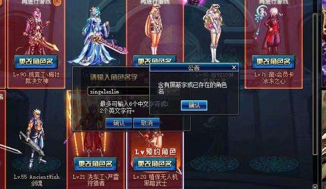 地下城与勇士名起名
